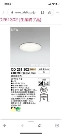 LED 照明　埋め込み型