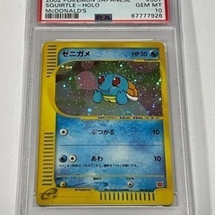 毎日450円値下【PSA10】ゼニガメ E ホロ マクドナルド