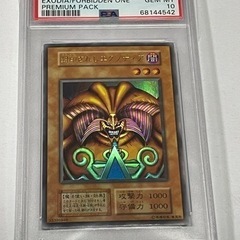 毎日450円値下【PSA10】封印されしエクゾディア 初期 ウルトラ