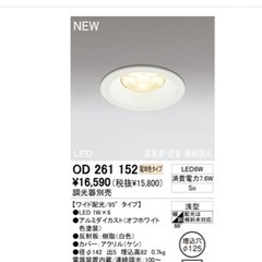LEDダウンライト　電球色タイプ