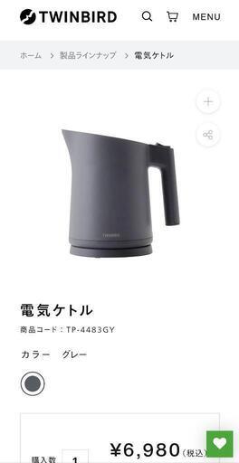 【お渡し先決定】電気ケトル★箱、取扱説明書付き