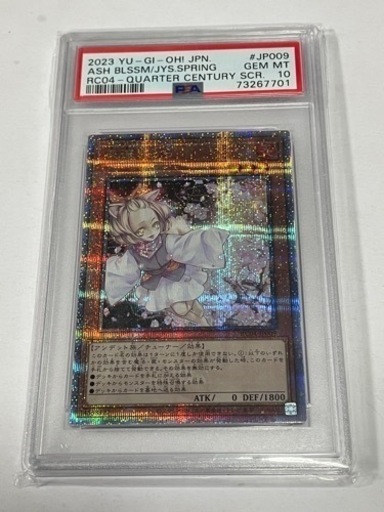 毎日450円値下:在庫4枚【PSA10】灰流うらら 25th クォーター