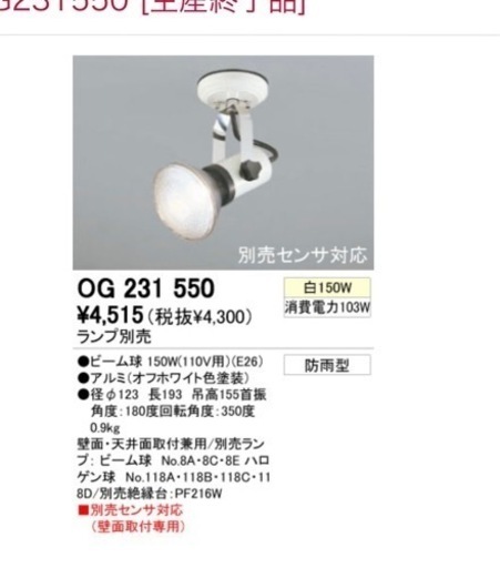 吊り下げ型照明