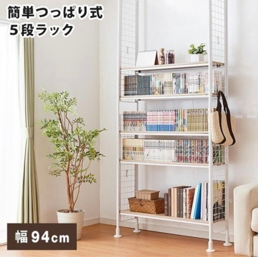 つっぱりラック　つっぱり棚