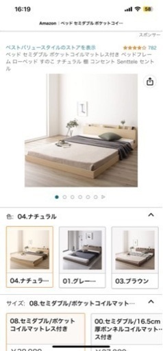 【お値下げしました！】 SENTTELE  セミダブルベッド