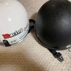 ヘルメット 2個