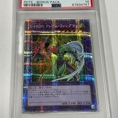 毎日450円値下【PSA10】E・HERO フレイム・ウィングマ...