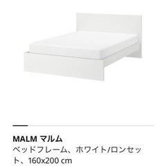 IKEAダブルベッド白