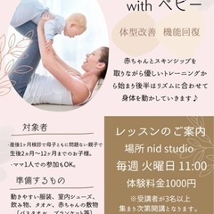 産後エクササイズ
