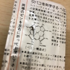 タバコのフィルターの画像
