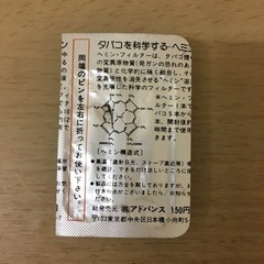 タバコのフィルターの画像