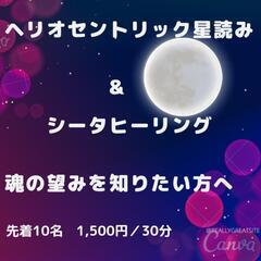 【魂の望みを知り、自分らしくワクワク😍楽しく✨過ごしたい方へ】