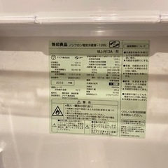 無印良品　冷蔵庫（受け渡し決定）の画像