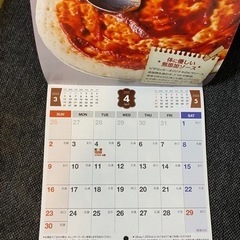 ピザヨッカー　2023年　カレンダーの画像