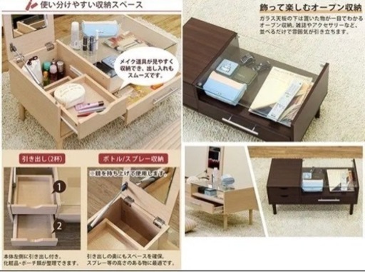 化粧代付きテーブル