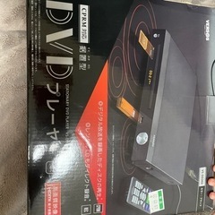 DVD プレーヤー　一回のみ使用