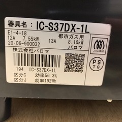 【都市ガス用】2口ガスコンロの画像