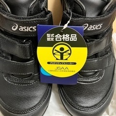 【急募】　水戸市　引き取り限定　安全靴の画像