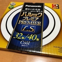 パナソニック　日立　　32形/40形　蛍光灯　2セットの画像