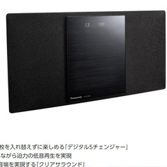 【美品です】店舗様にもオススメ♪　パナソニック　ミニコンポ　Bl...