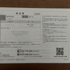 YA-MAN 美顔器の画像