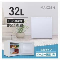 MAXZEN 1ドア ミニ冷凍庫