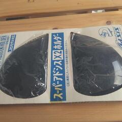 アライヘルメット X2ホルダー