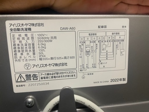 洗濯機　6kg 2022年製　※取引中※