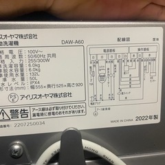 洗濯機　6kg 2022年製　※取引中※の画像