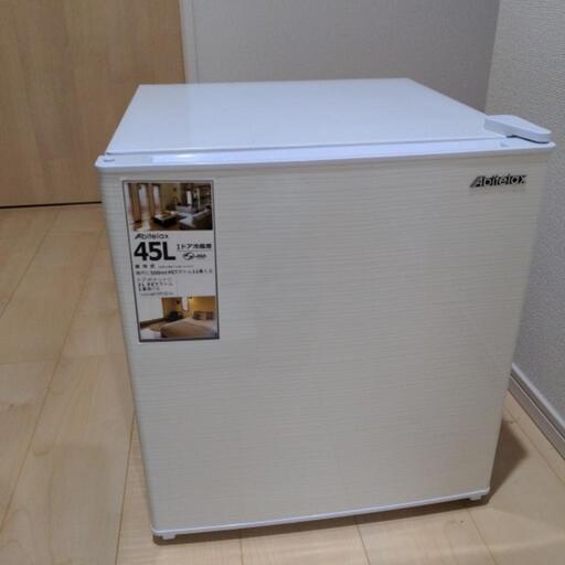 【予定者決定】冷蔵庫45ｌ