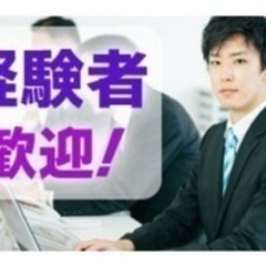 【マイカー通勤可】【20代から活躍できる】マンション管理フロント...