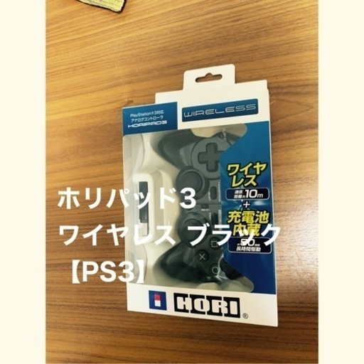 ホリパッド3 ワイヤレス ブラック【PS3】