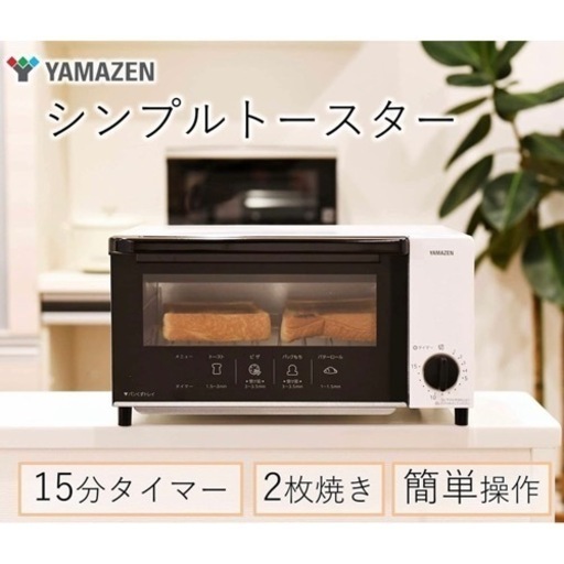 オーブントースター