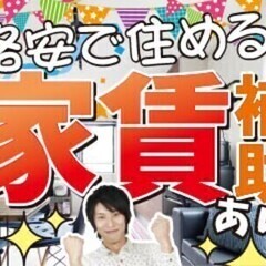 寮費補助で手持ちが増える/車を動かす歯車の組立・検査/家族・ペッ...