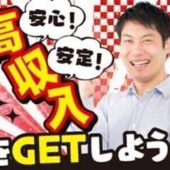 ★安定した大企業で働く★はじめてでも覚えやすいお仕事★年休131...