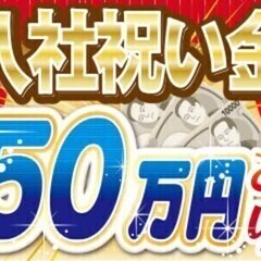 3交代で医療用薬液バックを作る作業/祝い金50万/年休124日 ...