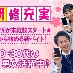 月収26万以上◎【大手キャリア★楽天モバイル】履歴書不要♪週払い...