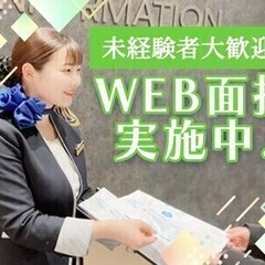 【賞与有り◎】受付・案内業務★車通勤可能◎福利厚生充実！研修制度...