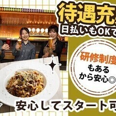 ＼レアバイト／時給1,500円×日払いOK♪履歴書不要♪ホール ...