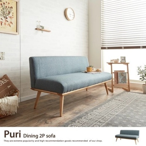 PURI ソファ 注文 2人掛け Puri 2人がけソファ 二人掛け ごろ寝ソファ
