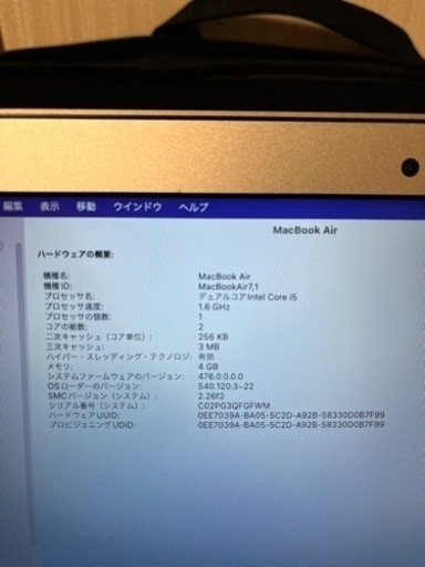 MacBookAIR  2015音信不通のため再度募集します。