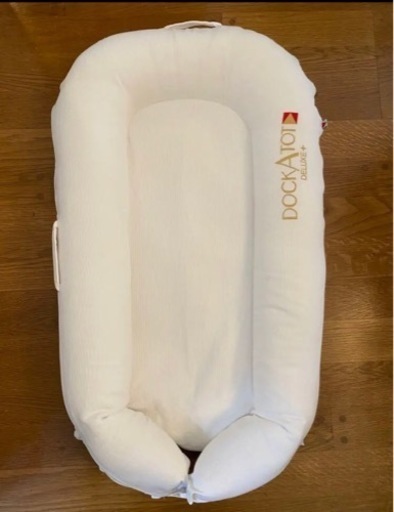 【美品】ドッカトット　デラックス＋　ホワイト