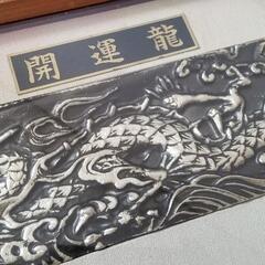 龍　飾り物の画像