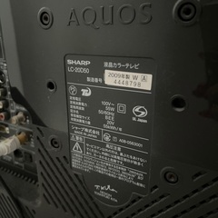【急募】SHARP AQUOS 20インチ【ジャンク品】の画像