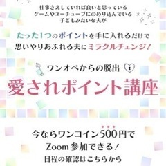 ワンオペから解放✨ワクワク楽しい自分だけの時間を手に入れませんか...