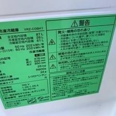 ノンフロン冷凍冷蔵庫 ヤマダセレクト87L　2021年製の画像