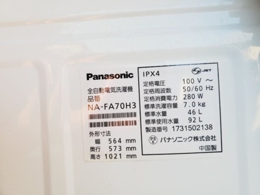 ②202番 パナソニック✨電気洗濯機✨NA-FA70H3‼️