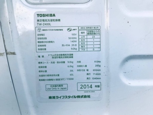②205番 東芝✨電気洗濯乾燥機✨TW-2400L‼️