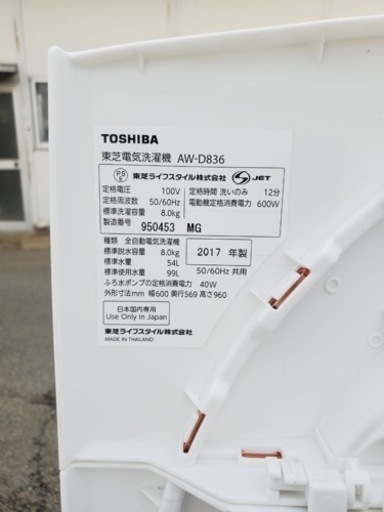 ②269番 東芝✨電気洗濯機✨AW-D836‼️