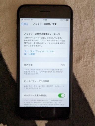 【交渉中・本体】iPhone8 64GB 本体